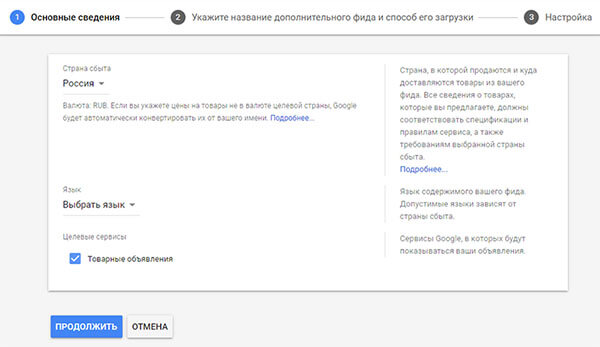 Добавление фида