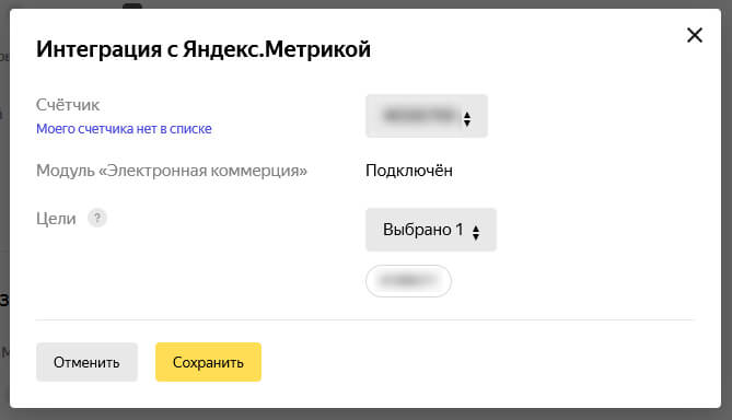 Интеграция Яндекс.Маркета с Яндекс.Метрикой